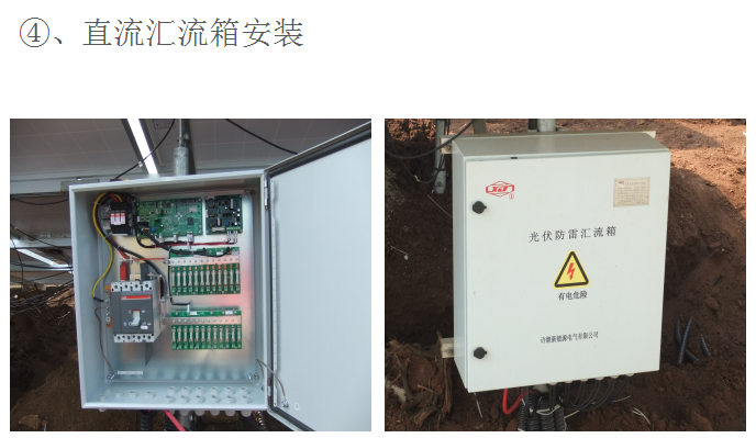 光伏電站解決方案