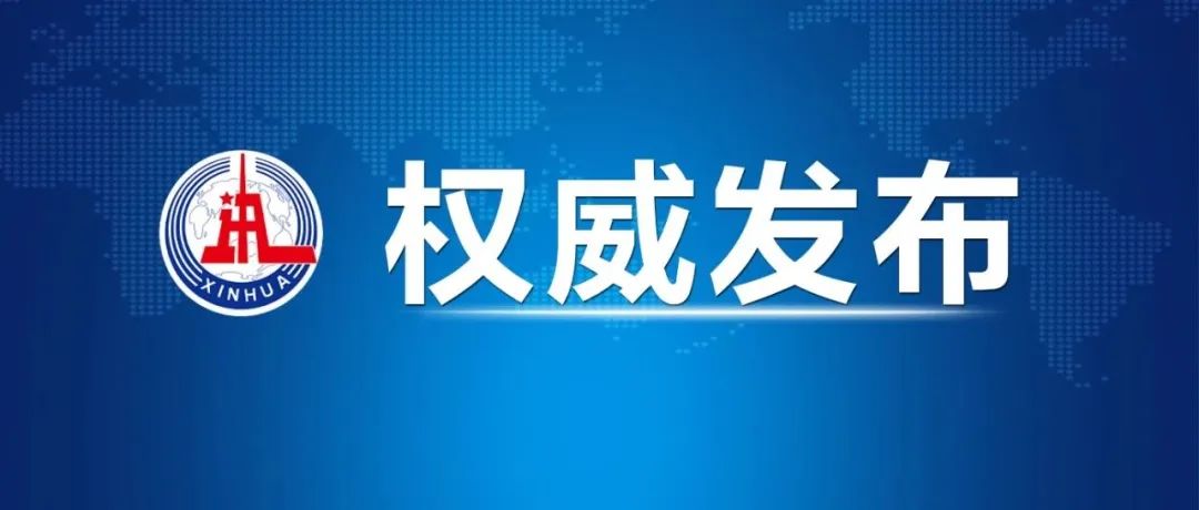 習(xí)近平：我們力爭2030年前實現(xiàn)碳達(dá)峰，2060年前實現(xiàn)碳中和，我們說到做到！