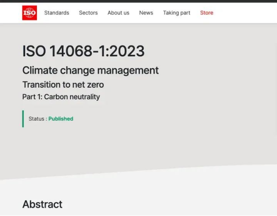國(guó)際碳中和標(biāo)準(zhǔn)ISO-14068正式發(fā)布！